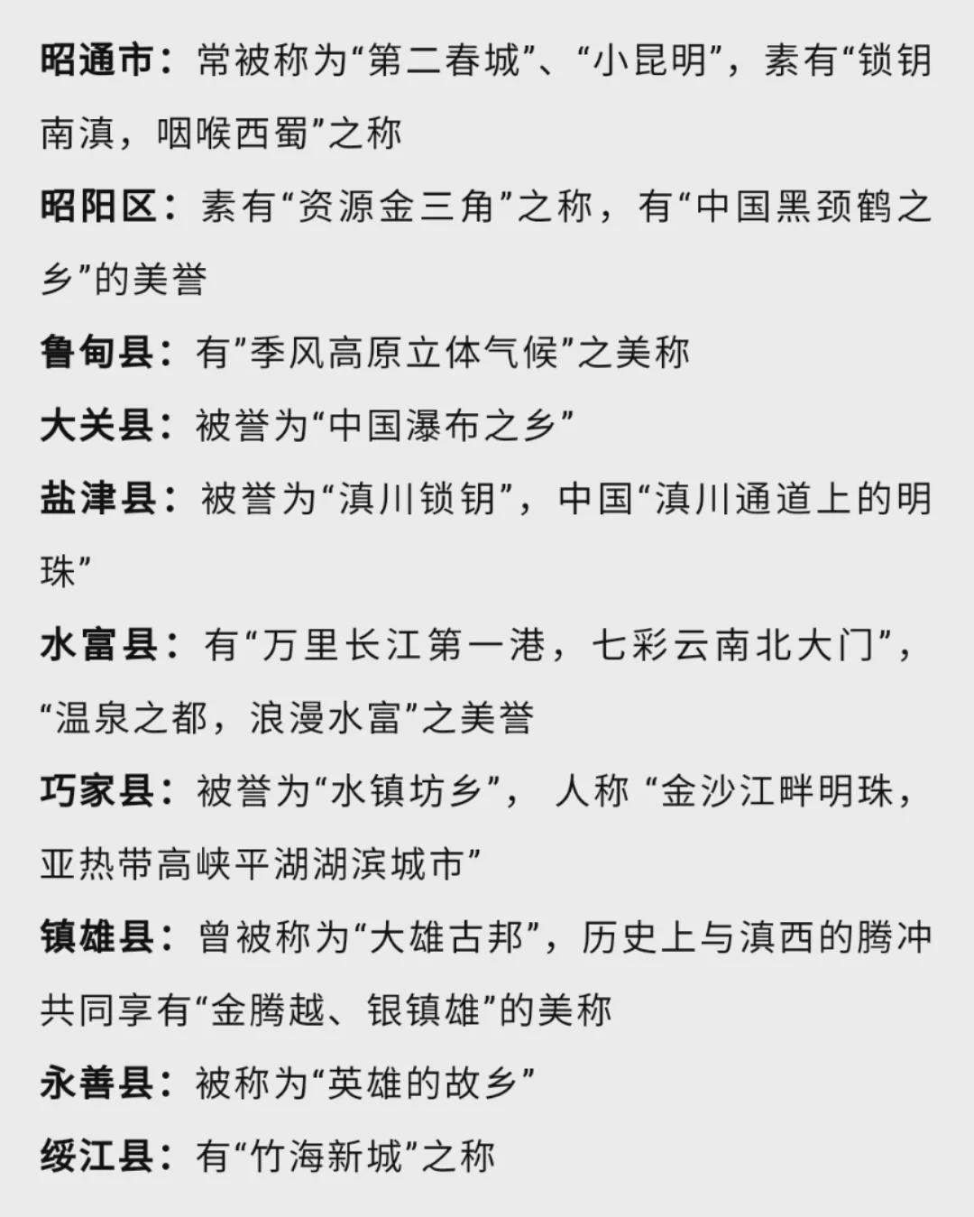 哪个地域名好听又富有特色?如何给家乡取一个悦耳的地名? 第2张 哪个地域名好听又富有特色?如何给家乡取一个悦耳的地名? 第2张