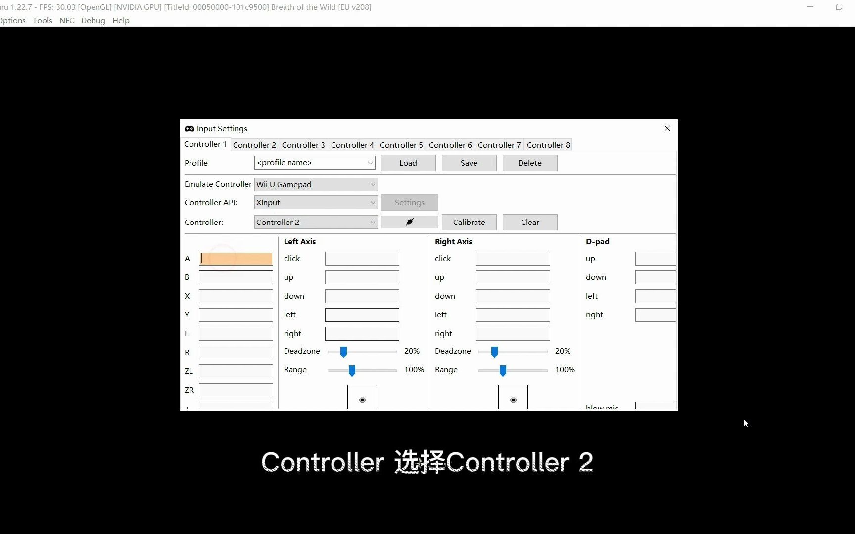 cemu 配置教程,cemu模拟器怎么配置 第3张 cemu 配置教程,cemu模拟器怎么配置 第3张