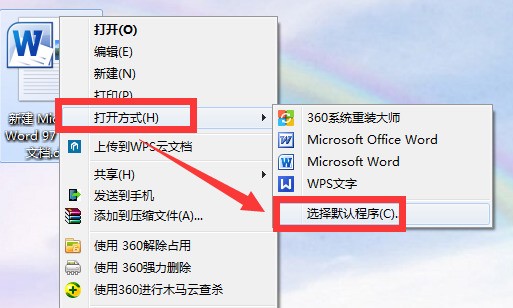为什么找不到电脑上的word了 第3张 为什么找不到电脑上的word了 第3张
