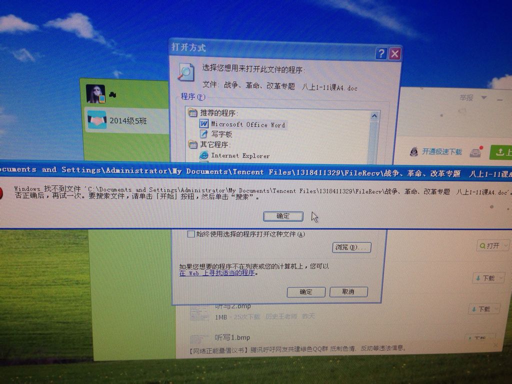 为什么找不到电脑上的word了 第1张 为什么找不到电脑上的word了 第1张