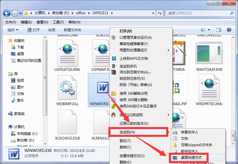 为什么找不到电脑上的word了 第2张 为什么找不到电脑上的word了 第2张