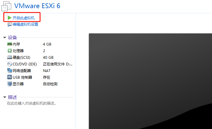 如何安装VMware ESXi 6.7到物理机? 第2张 如何安装VMware ESXi 6.7到物理机? 第2张