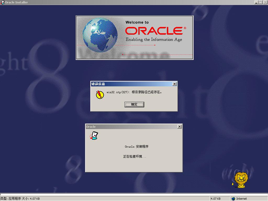 Oracle数据库重启过程中可能遇到哪些问题及解决方法? 第3张 Oracle数据库重启过程中可能遇到哪些问题及解决方法? 第3张