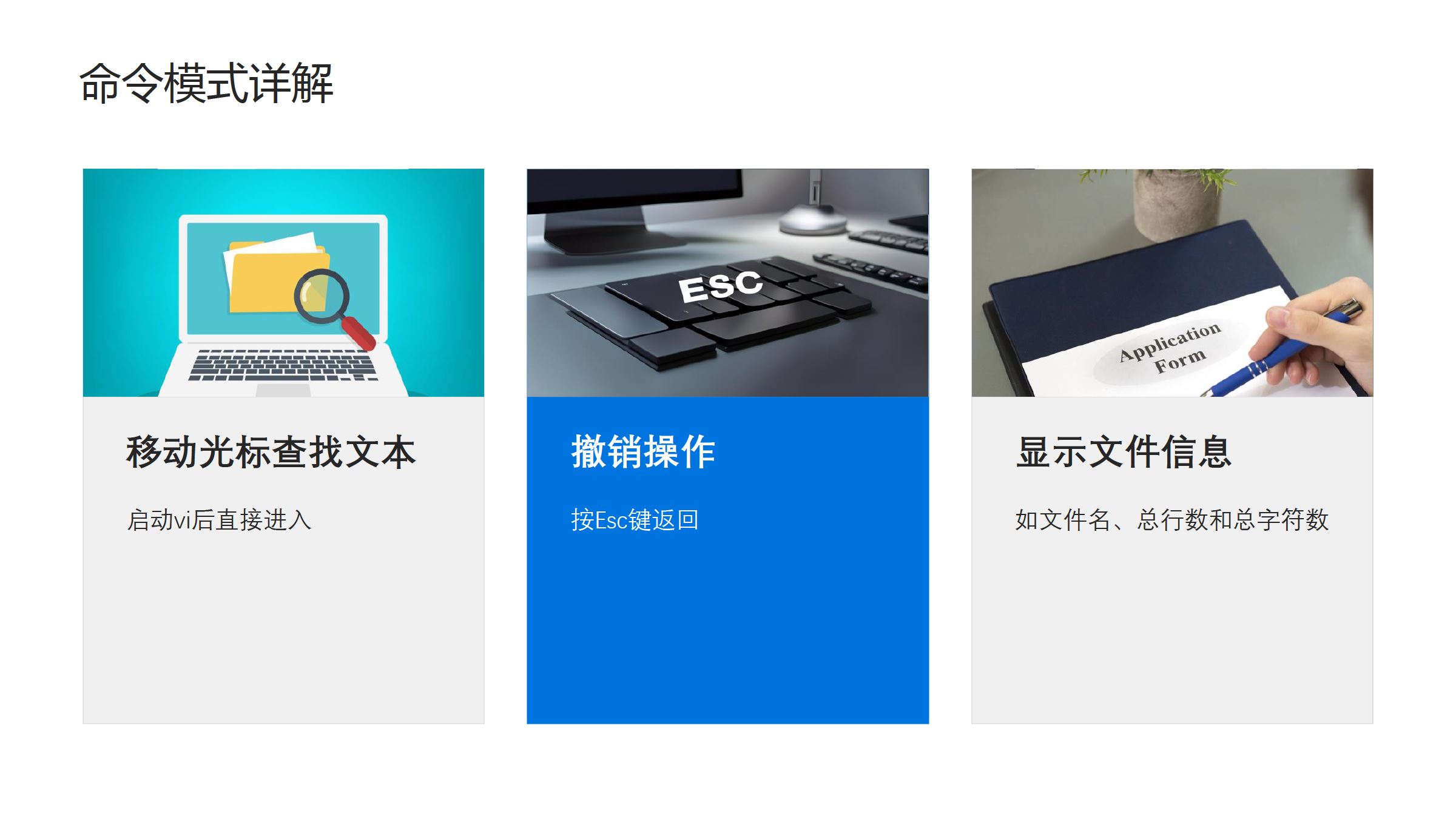 vi配置方法是什么,vi编辑器配置 第2张 vi配置方法是什么,vi编辑器配置 第2张