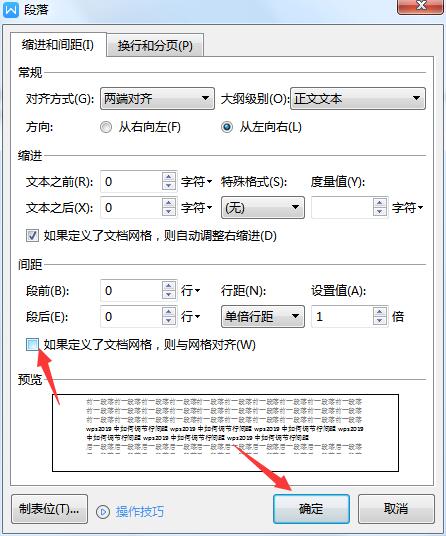 wps中为什么会出现行距不齐 第1张 wps中为什么会出现行距不齐 第1张