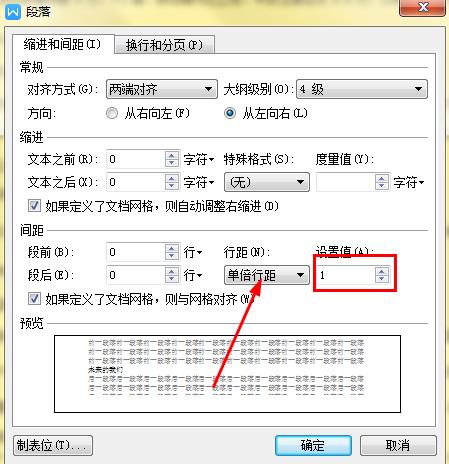 wps中为什么会出现行距不齐 第2张 wps中为什么会出现行距不齐 第2张
