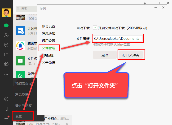 微信数据库文件怎么打开 第3张 微信数据库文件怎么打开 第3张