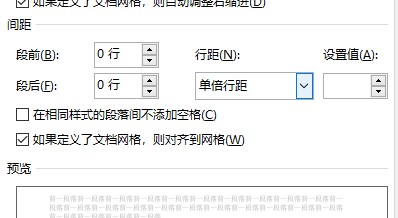 wps中为什么会出现行距不齐 第3张 wps中为什么会出现行距不齐 第3张