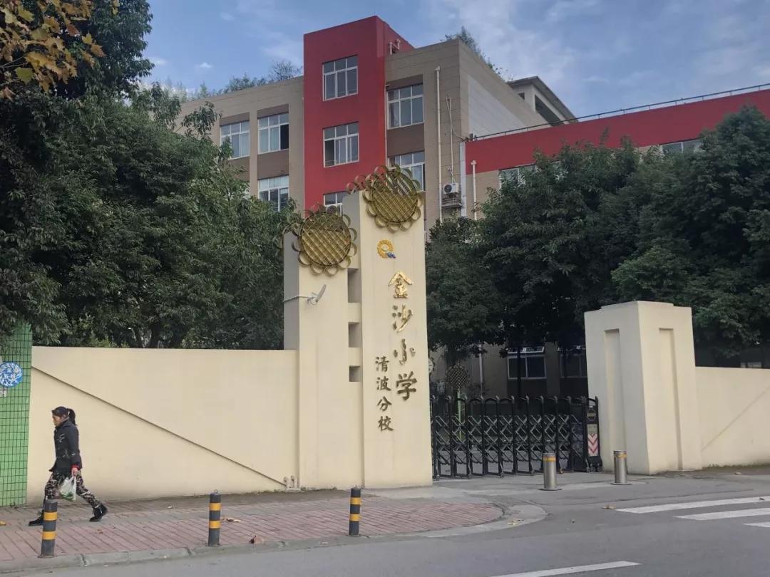 成都金域名邸周边小学选择多,读哪个小学最合适呢? 第1张 成都金域名邸周边小学选择多,读哪个小学最合适呢? 第1张