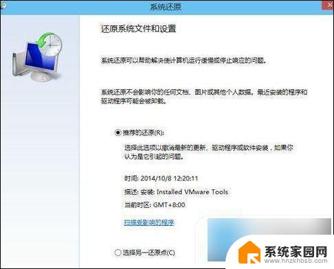 最近的一次正确配置是什么?如何设置最近的一次正确配置 第1张 最近的一次正确配置是什么?如何设置最近的一次正确配置 第1张