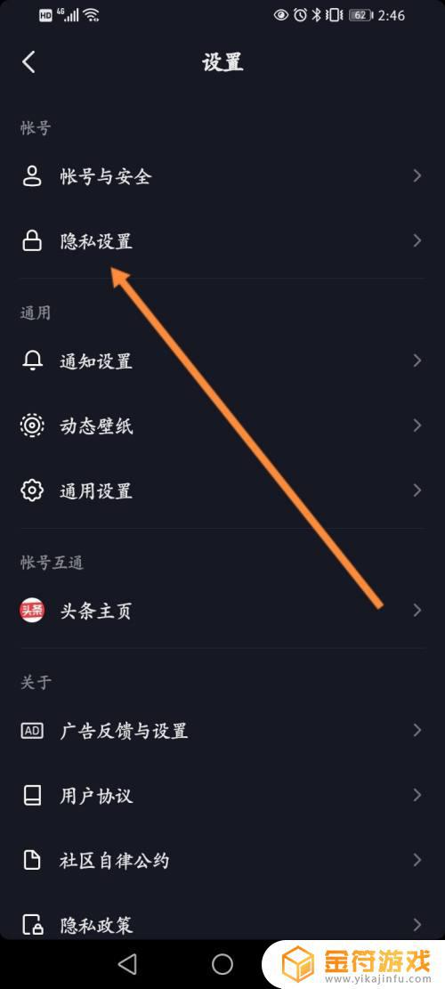有wifi为什么抖音显示为流量 第2张 有wifi为什么抖音显示为流量 第2张