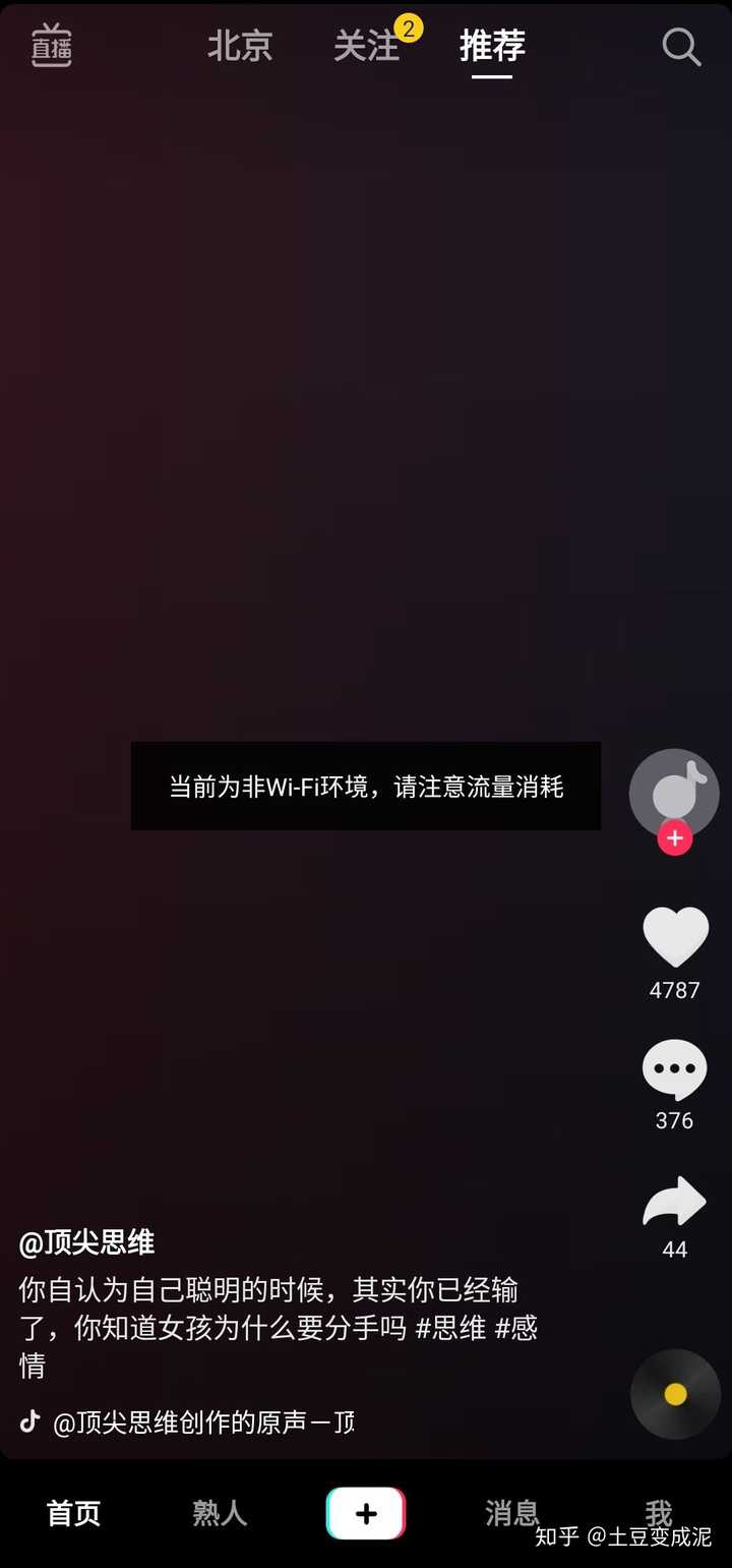 有wifi为什么抖音显示为流量 第3张 有wifi为什么抖音显示为流量 第3张