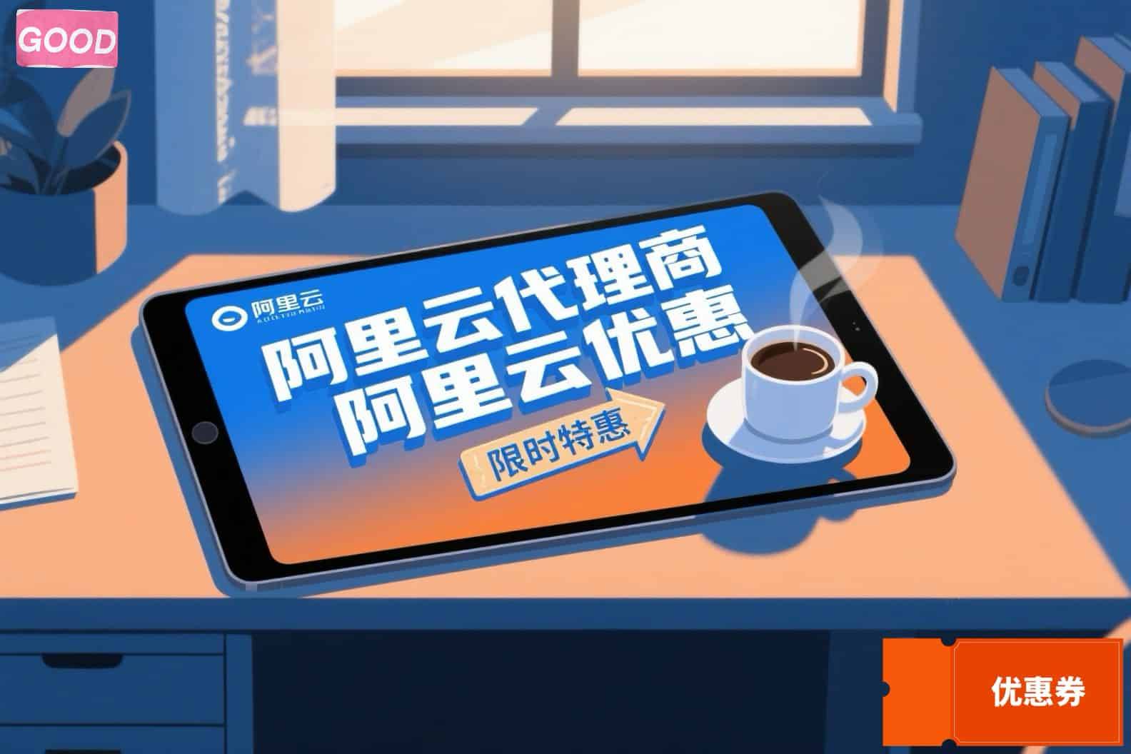 阿里云物理机怎么买