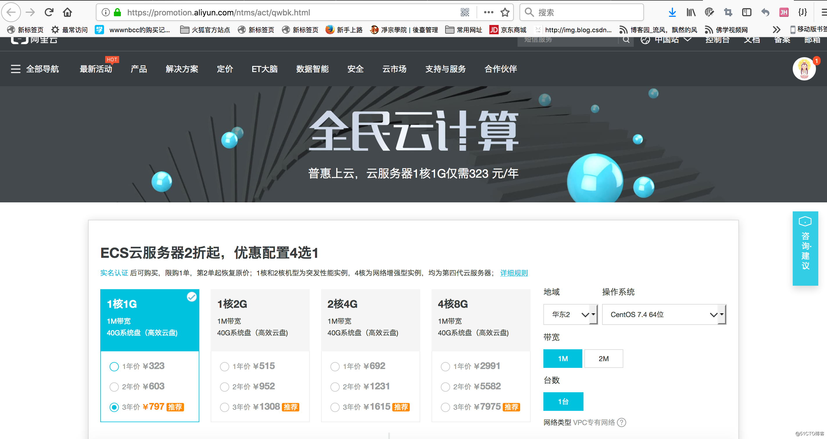 阿里云物理机怎么买 第3张 阿里云物理机怎么买 第3张