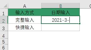 如何使用Excel高效输入和管理数据库数据？技巧揭秘！ 第2张