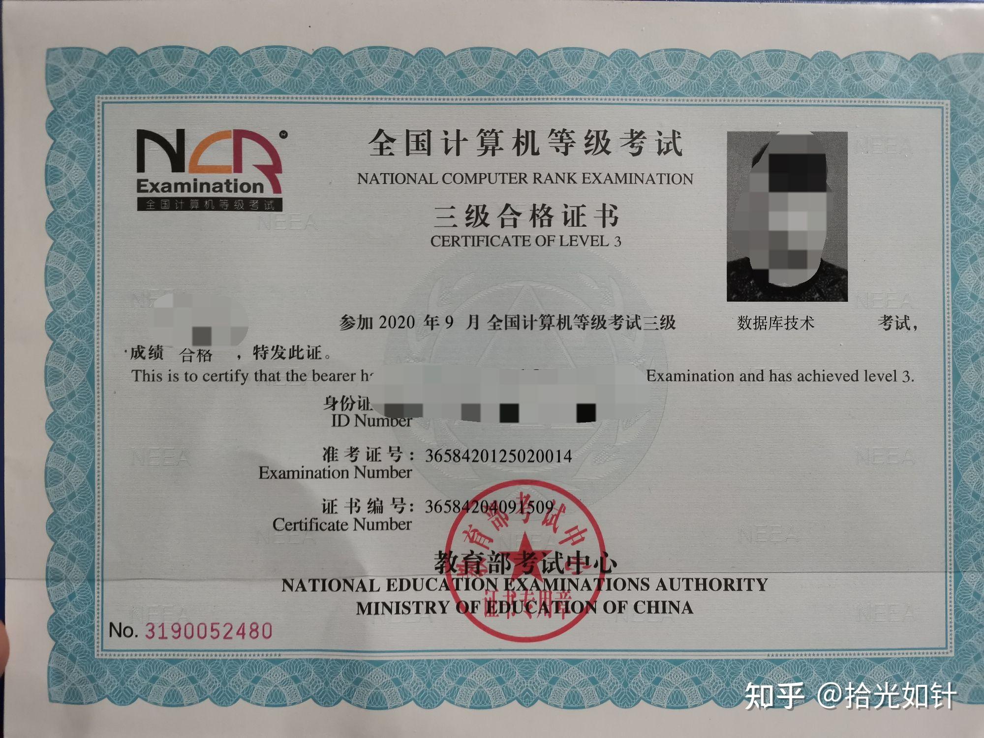 计算机三级数据库考试值得考吗?零基础通关攻略在此! 第2张 计算机三级数据库考试值得考吗?零基础通关攻略在此! 第2张