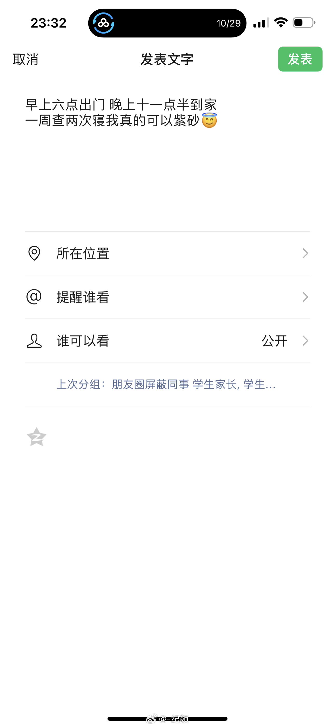 为什么发的朋友圈没位置 第3张 为什么发的朋友圈没位置 第3张