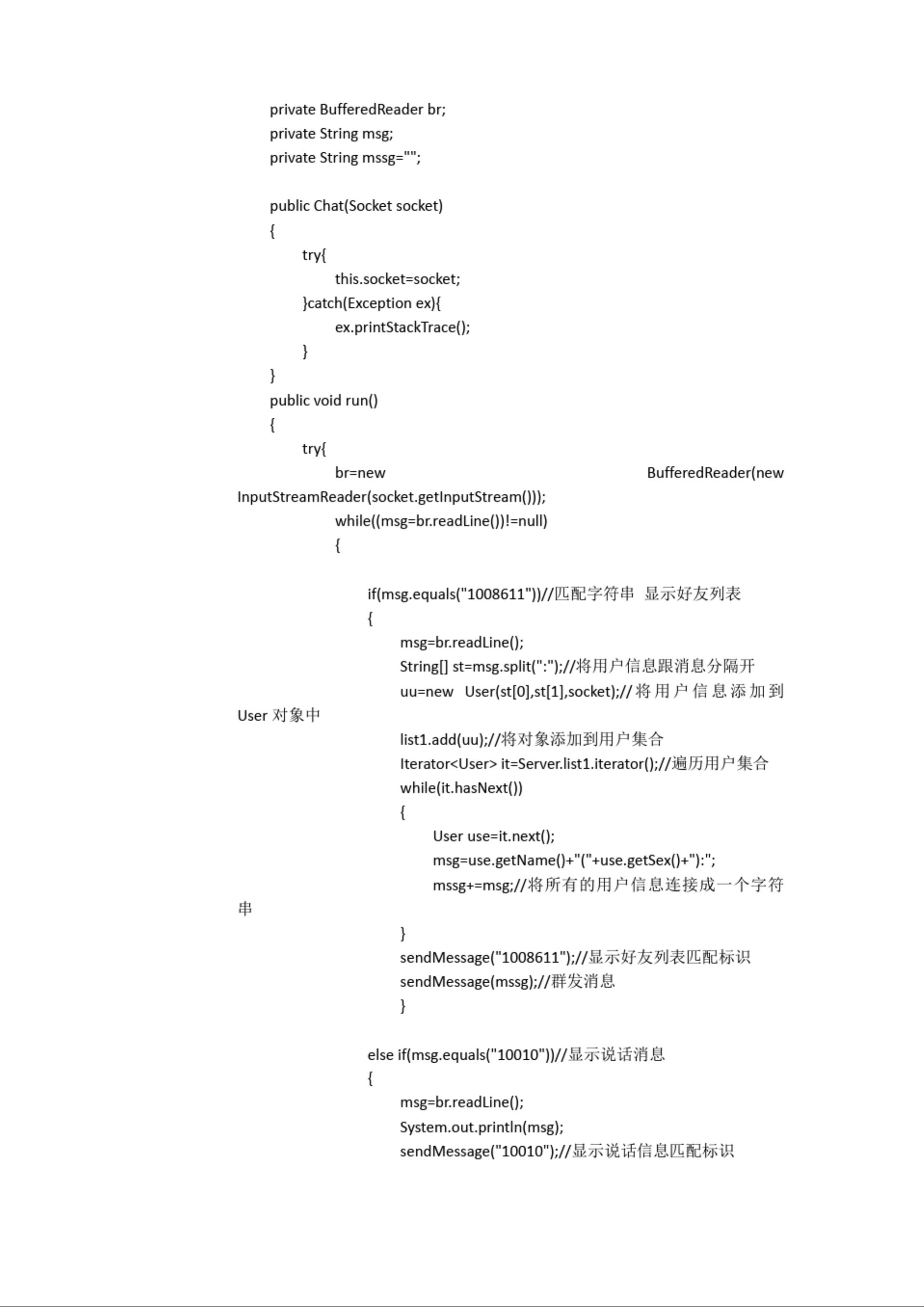 java怎么搭建聊天室 第1张 java怎么搭建聊天室 第1张