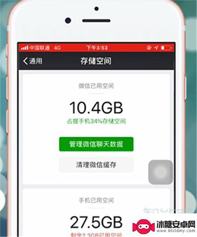 苹果8plus为什么有空微信 第1张