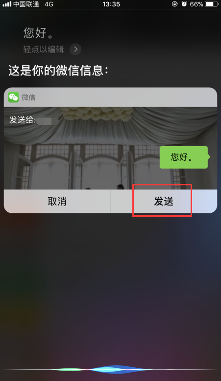 苹果8plus为什么有空微信 第3张
