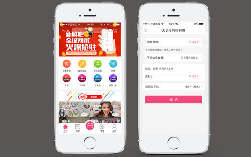 商城app怎么开发的，商城app开发费用及流程详解