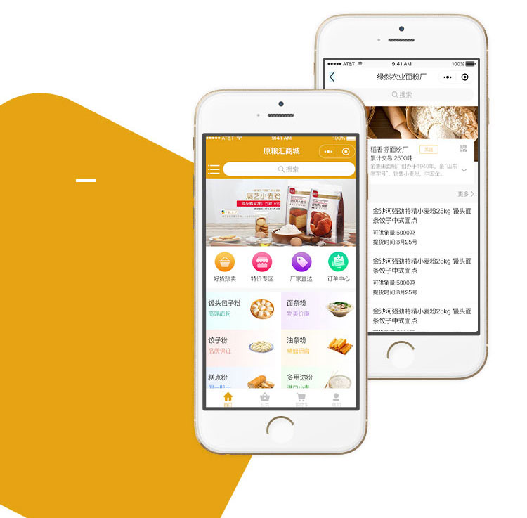 商城app怎么开发的,商城app开发费用及流程详解 第2张 商城app怎么开发的,商城app开发费用及流程详解 第2张