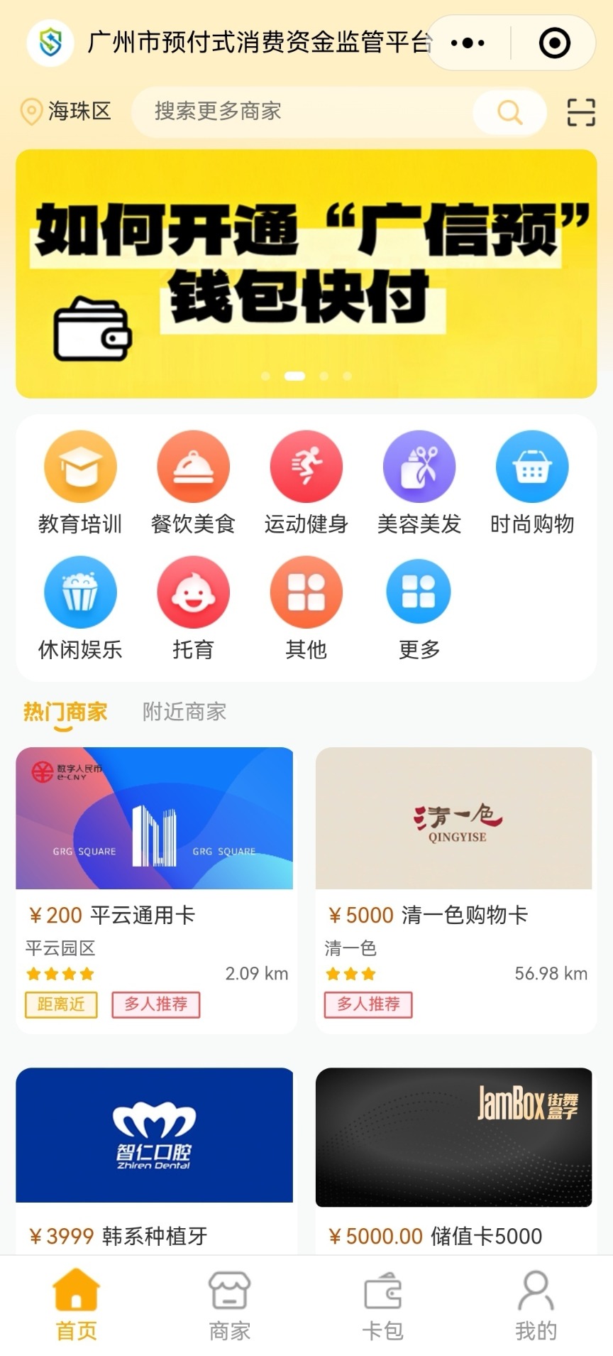 广州app开发多少钱，广州app开发