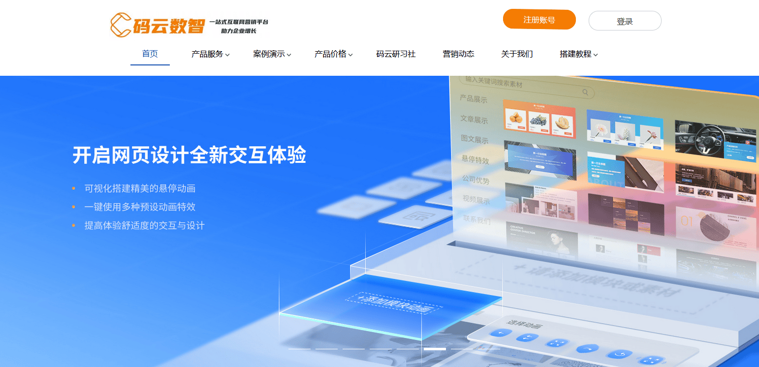 公司网站用什么开发,公司网站开发方案 第3张 公司网站用什么开发,公司网站开发方案 第3张