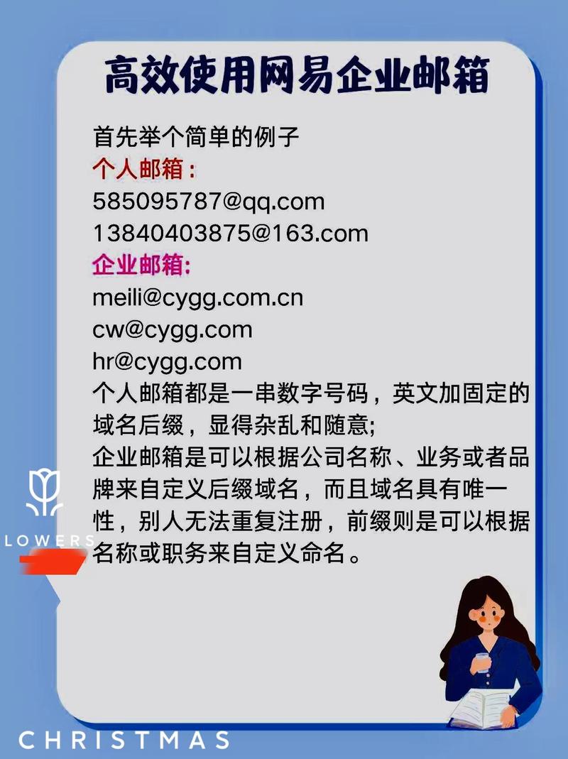 网易邮箱域名选择攻略,哪个域名更适合你的个人或企业形象? 第2张 网易邮箱域名选择攻略,哪个域名更适合你的个人或企业形象? 第2张