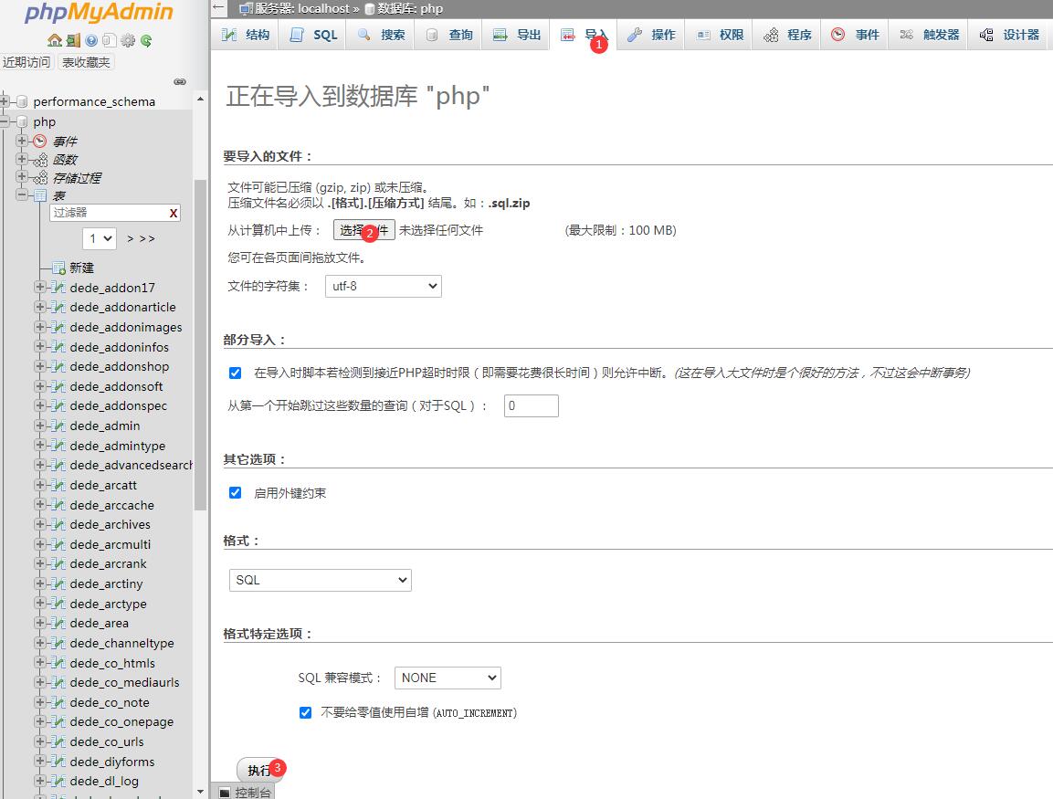 如何在万网安装织梦CMS时正确配置数据库? 第2张 如何在万网安装织梦CMS时正确配置数据库? 第2张