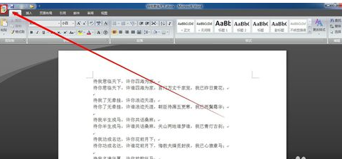 为什么word打出来都是横的 第2张 为什么word打出来都是横的 第2张