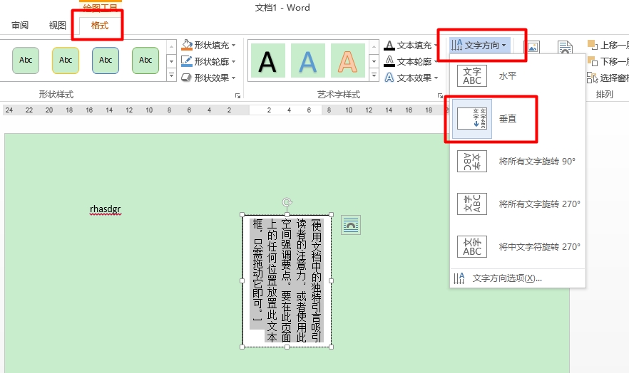 为什么word打出来都是横的 第3张 为什么word打出来都是横的 第3张