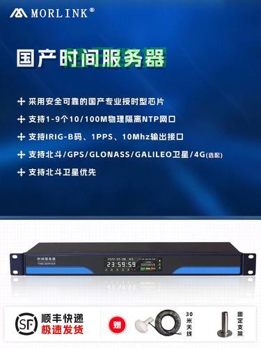 配置时间服务器,配置时间服务器怎么设置 第1张 配置时间服务器,配置时间服务器怎么设置 第1张