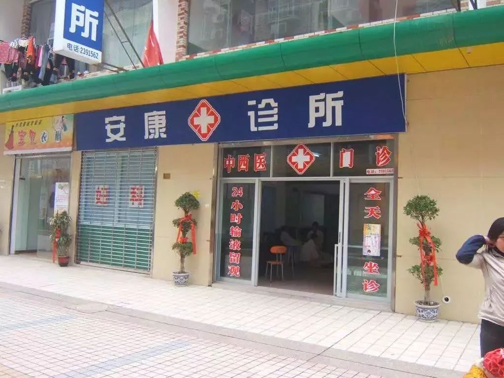 诊所商标注册有哪些注意事项和常见问题? 第2张 诊所商标注册有哪些注意事项和常见问题? 第2张