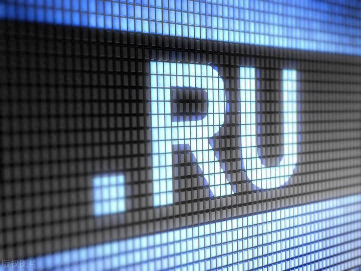 ru域名究竟属于哪个国家?背后有何独特含义? 第2张 ru域名究竟属于哪个国家?背后有何独特含义? 第2张