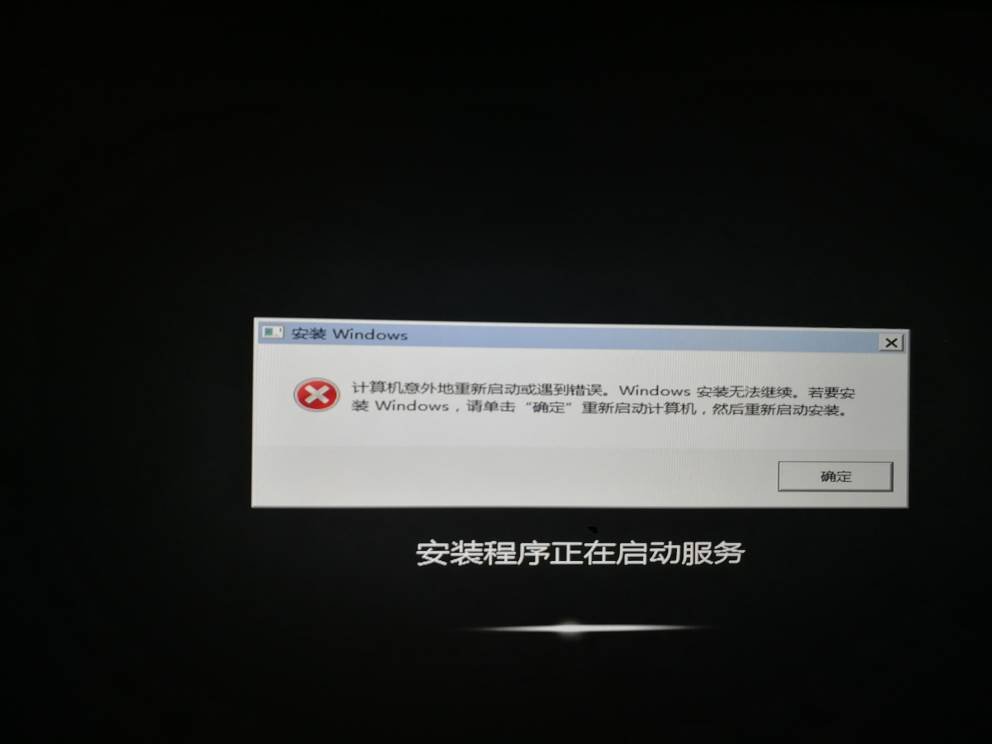 虚拟主机一装系统就死机 第2张 虚拟主机一装系统就死机 第2张