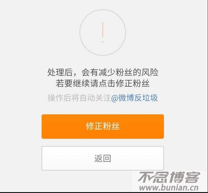 微博个性域名删除不了怎么办，微博个性域名怎么取消