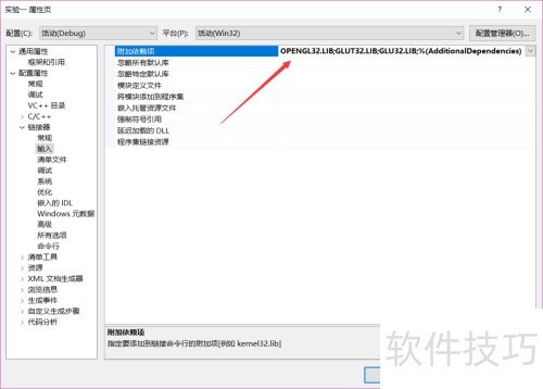 vs2010配置opengl失败怎么办，opengl配置教程