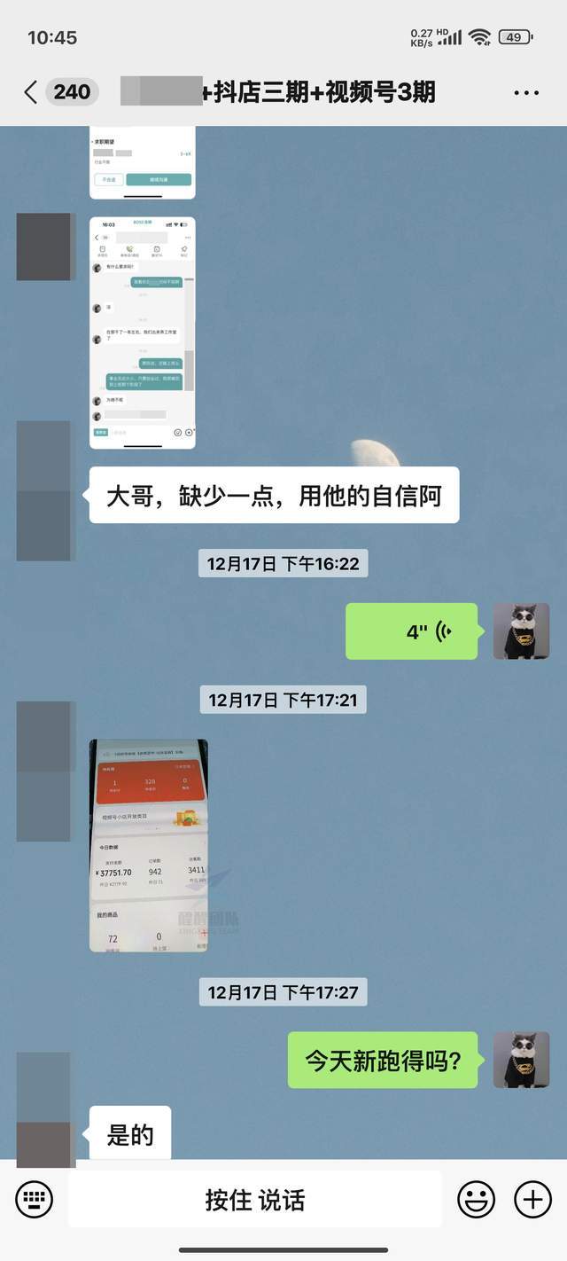 为什么我的抖音下不了单 第1张