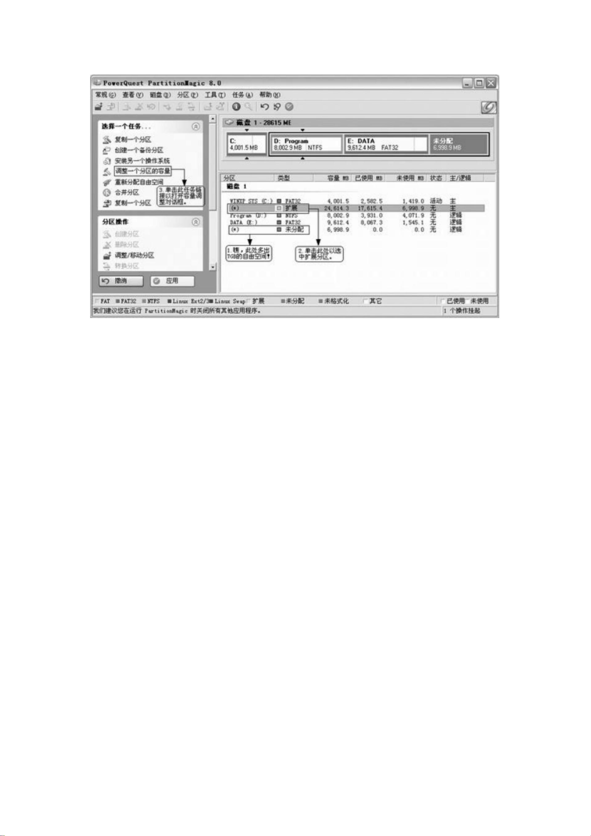 Linux双系统安装指南 第2张 Linux双系统安装指南 第2张