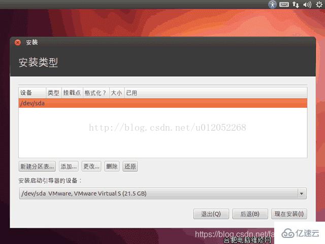 Linux双系统安装指南 第3张 Linux双系统安装指南 第3张