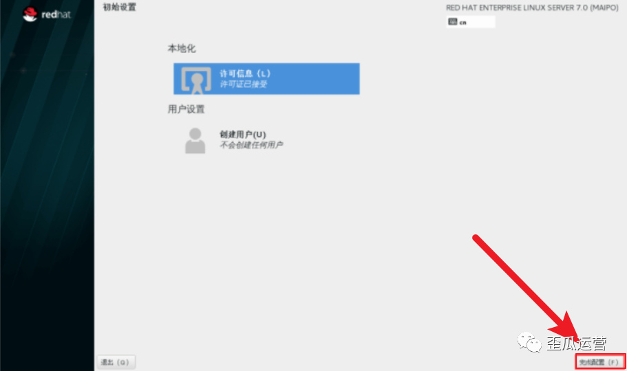 怎么快速安装RHEL 7.1? 第2张 怎么快速安装RHEL 7.1? 第2张
