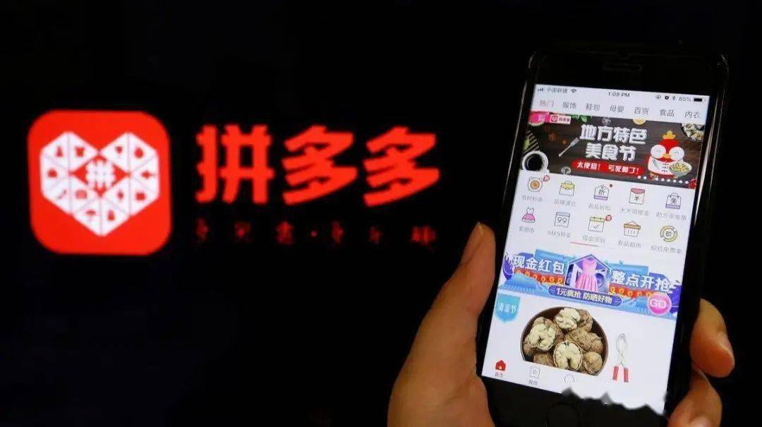 拼多多商城域名究竟是什么?为何如此神秘?揭秘背后真相! 第3张 拼多多商城域名究竟是什么?为何如此神秘?揭秘背后真相! 第3张
