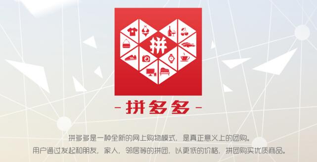 拼多多商城域名究竟是什么?为何如此神秘?揭秘背后真相! 第2张 拼多多商城域名究竟是什么?为何如此神秘?揭秘背后真相! 第2张