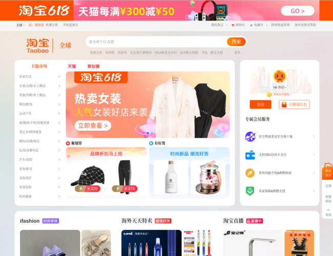 淘宝官方域名是taobao.com吗?其他类似域名是否也有效? 第3张 淘宝官方域名是taobao.com吗?其他类似域名是否也有效? 第3张