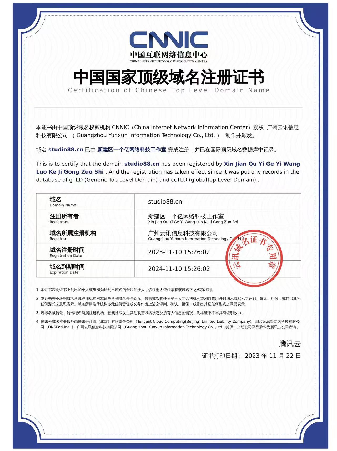 中国数据域名证书下载在哪找?域名证书怎么下载 第3张 中国数据域名证书下载在哪找?域名证书怎么下载 第3张