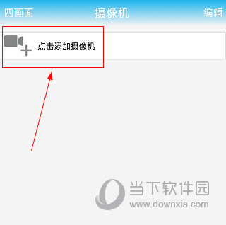 物理摄像机怎么删除 第3张 物理摄像机怎么删除 第3张