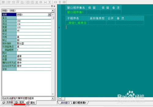 易语言域名取ip怎么做,域名解析获取IP地址 第2张 易语言域名取ip怎么做,域名解析获取IP地址 第2张