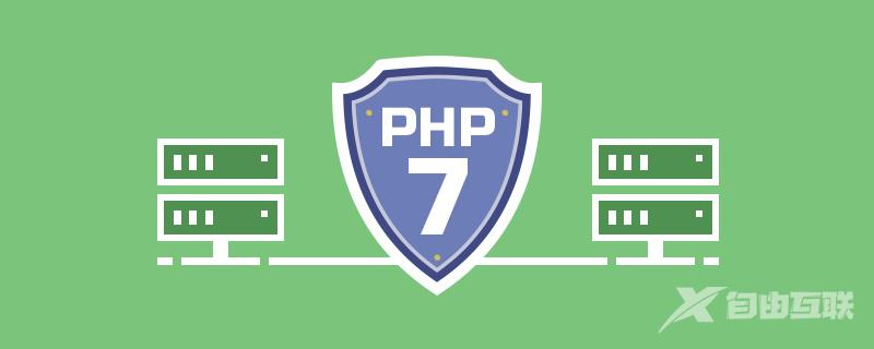 Linux下如何安装PHP环境 第3张 Linux下如何安装PHP环境 第3张