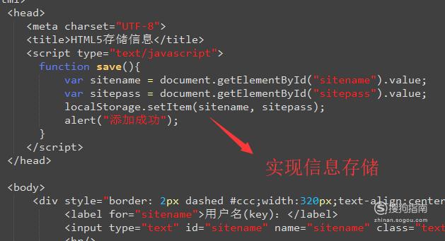html是如何储存用户的